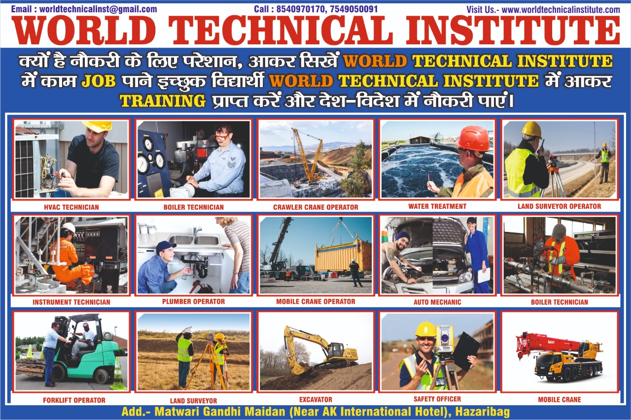 World Technical Institute Hazaribagh opH